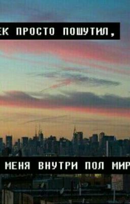 3 минуты счастья