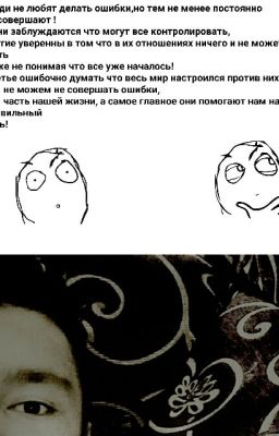 Береги себя !