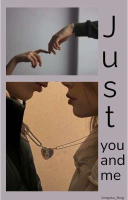 Только ты и я