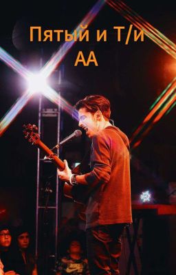 🥵🔥Пятый🔥🥵