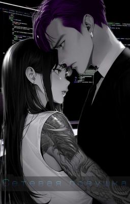 Сетевая ловушка