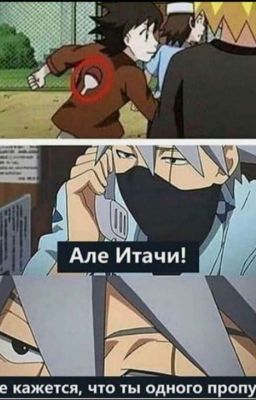 Реакции Акацуки на Т/и