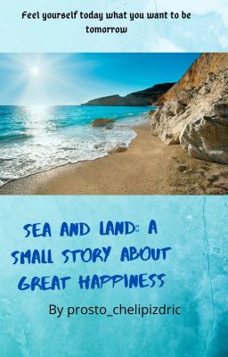 Море и Суша: Маленькая История о Большом Счастье