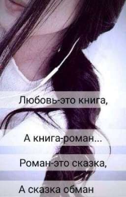 ТЫ ОБЕЩАЛА МЕНЯ НЕ ПРИДОВАТЬ