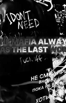последнее слово за мафией.