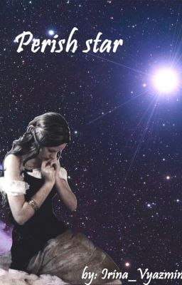 Perish star/Умирающая звезда
