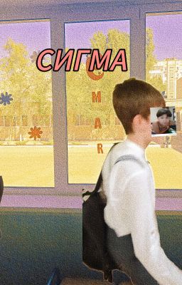 Отвернувшаяся