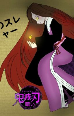 || Клинок Рассекающий Демонов: Тайна Проклятья ||