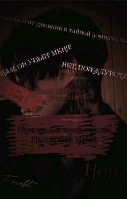 Призрак в моей голове.||Дмитрий Матвеев.