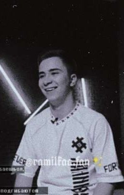 Случайная встреча с Рамилем