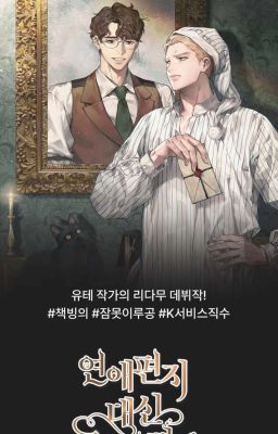 Может, мне написать за вас любовное письмо?