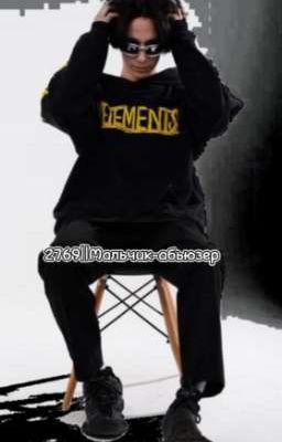 2769||Мальчик-абьюзер