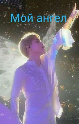 ||🌹Мой ангел🌹||