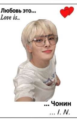 ♡Не хуевая жизнь Айена♡{Хенины}