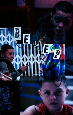 ~первый день и на всю жизнь~