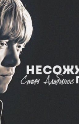 Несожженное письмо