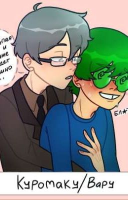 Любовь разной масти