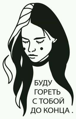 спасай меня