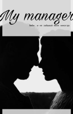 My Manaqer