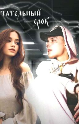 испытᴀтᴇльный сᴘок🤫