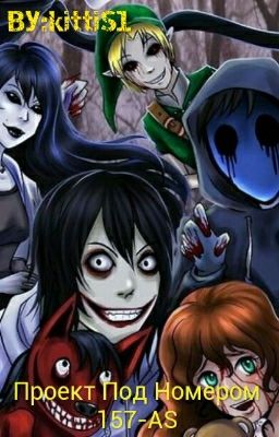 Проект Под Номером 157-AS