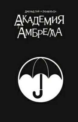 Среди своих