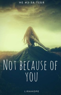 "Not because of you"
