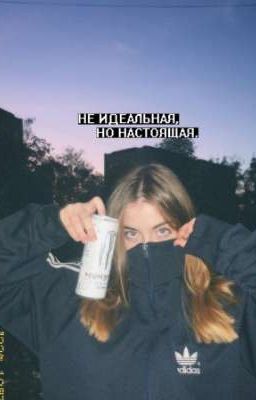 твои объятия лучше чем накркотик.|uglystephan|