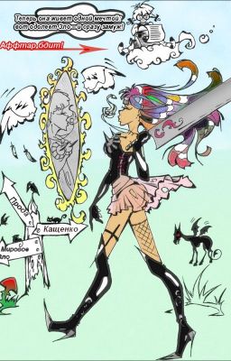 Милая Сьюшка