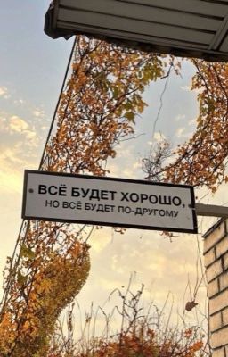 Спрячься или убеги.