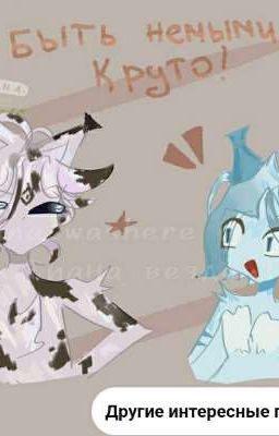 мы созданы друг для друга (Заброшено)