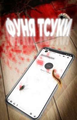 Инсектофобия