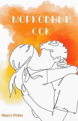 Carrot juice// морковный сок 