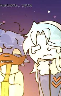 ты ужасно танцуешь