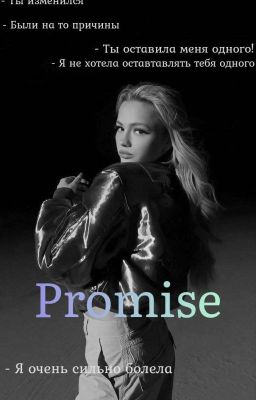 Promise ||18+