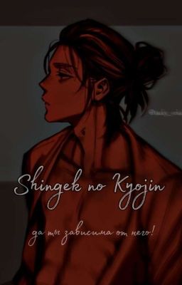 да ты зависима от него! 