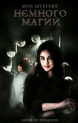 Немного Магий