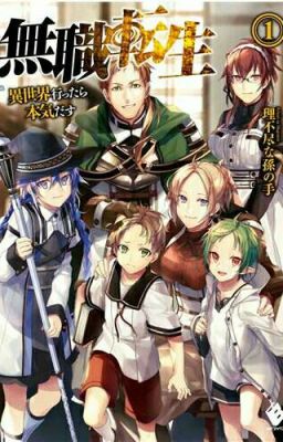 Mushoku Tensei / Реинкарнация безработного 