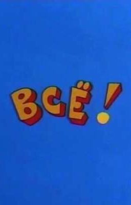 50 оттенков депрессии до моего самоубийства