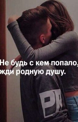 А это любовь?