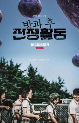 Обязанности после школы 