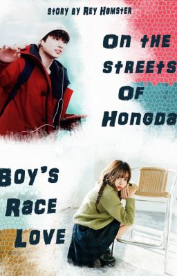 На улицах Хондэ