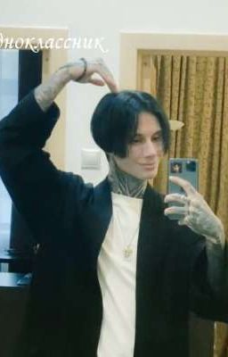 одноклассник 