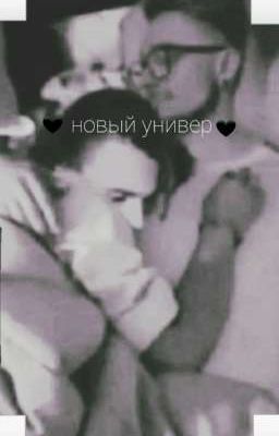 Новый Университет 🎓