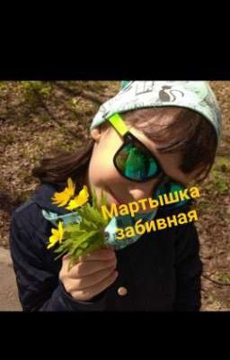 Эльвина мартышка