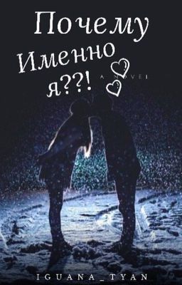 Адские приключения...