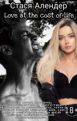 Love at the cost of life