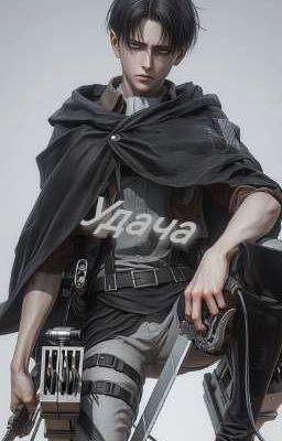 Удача (Заморожен) 