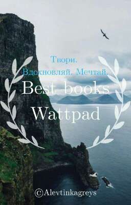 Best Books Wattpad ❤
