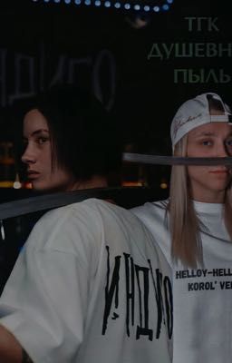 От ненависти до любви 